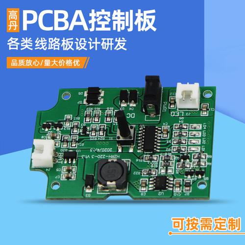 电路板控制板开发设计电子元器件研发pcba线路板厂家供应